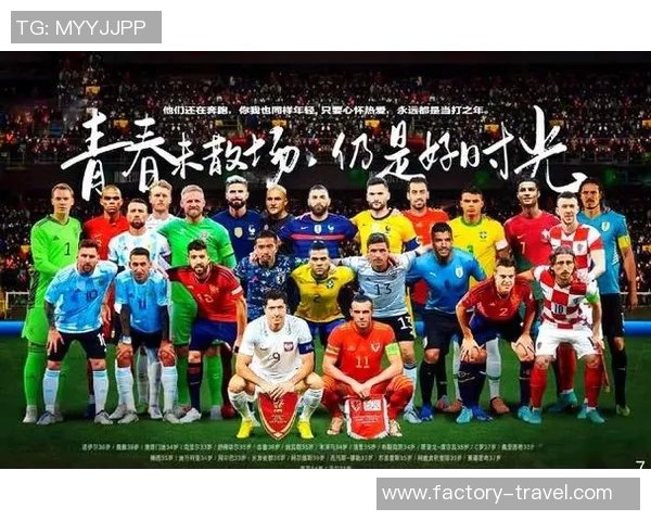 全球足球巨星齐聚一堂共庆盛典精彩瞬间回顾