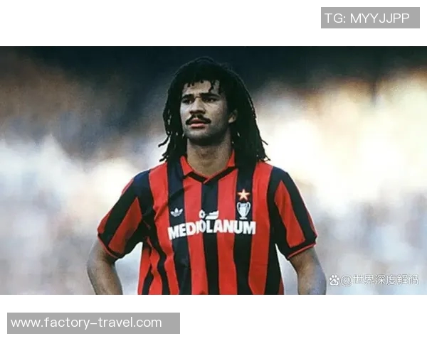 荷兰足球传奇古利特的经典瞬间与辉煌成就回顾